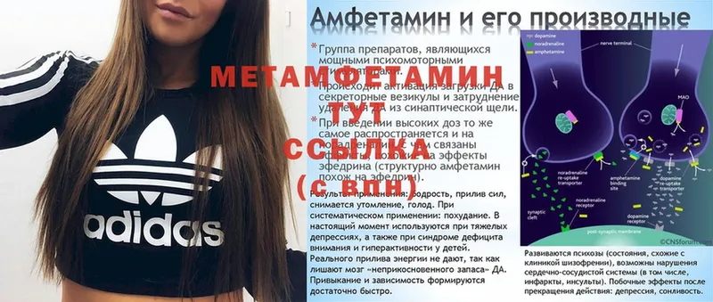 МЕТАМФЕТАМИН Декстрометамфетамин 99.9%  Анива 